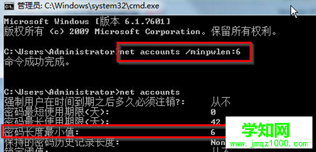win7電腦賬戶用戶的密碼字符如何設置？