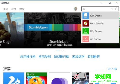 windows10rar文件解壓的方法步驟