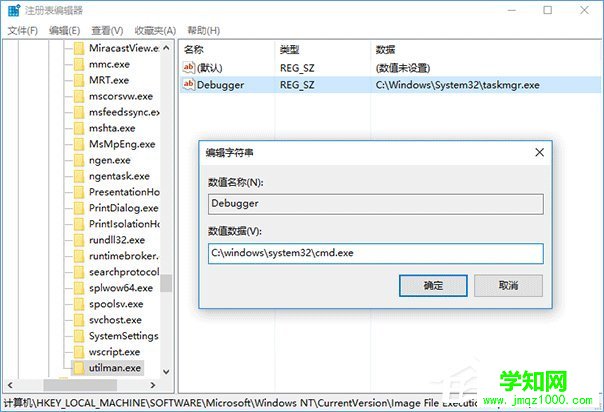 Win10在鎖屏狀態下打開某種應用程序的操作技巧