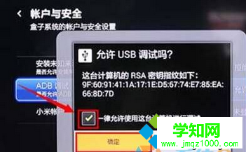 Win7電腦連接小米盒子后沒響應(yīng)的解決方法