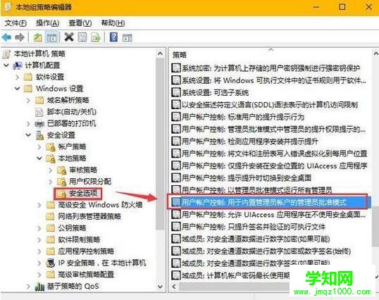 win10應用程序打不開3