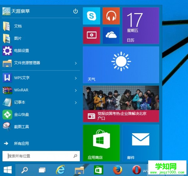 一起來(lái)了解一下Windows 10全新的功能
