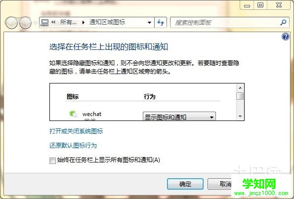 win7的運行在哪