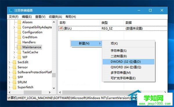 Win10怎么打開或關閉自動維護功能？