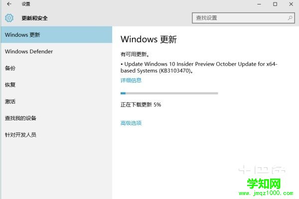 win10更新推送