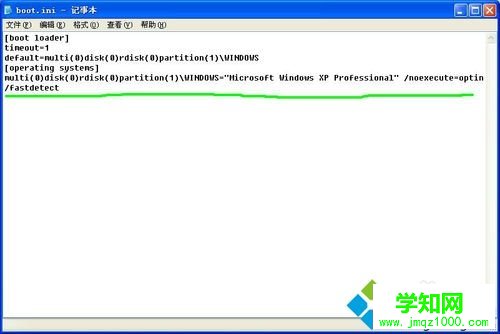XP系統(tǒng)取消開機(jī)動(dòng)畫的步驟3