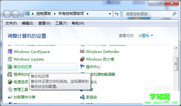 怎樣備份系統 怎樣備份系統