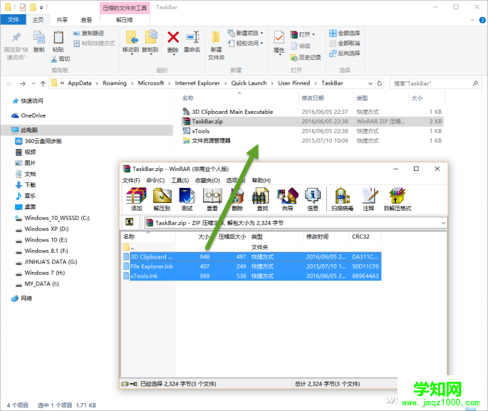 Windows 10任務(wù)欄出現(xiàn)異常怎么辦？教你2招輕松搞定