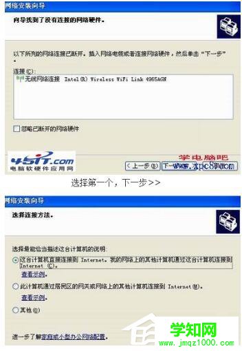WinXP設置WiFi熱點的方法