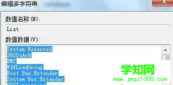 如何對win7旗艦版中的windows服務啟動項順序進行設置？
