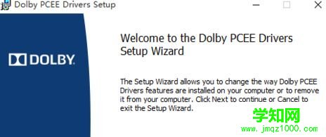 電腦無法安裝Dolby杜比音效驅動如何處理 電腦無法安裝Dolby杜比音效驅動如何處理