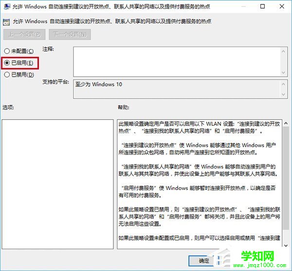 Win10系統如何管理WiFi自動連接？