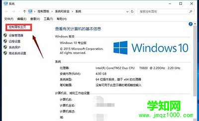 win10快速啟動