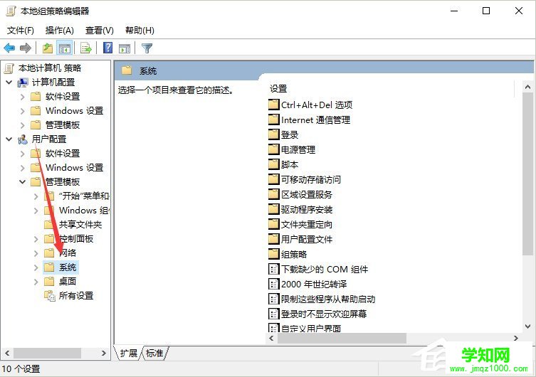 Win10系統注冊表被管理員禁用了怎么辦？