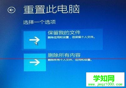 Win7升級Win10安裝到99%藍屏重啟怎么辦?解決方法