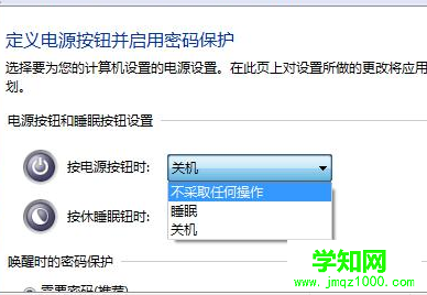 win7電腦中如何將Power鍵禁用？