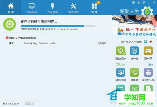 Win7安裝聲卡驅動失敗的解決方法