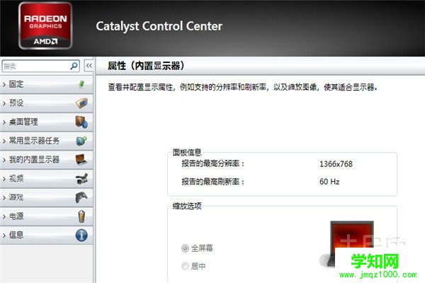 win7玩游戲怎么全屏