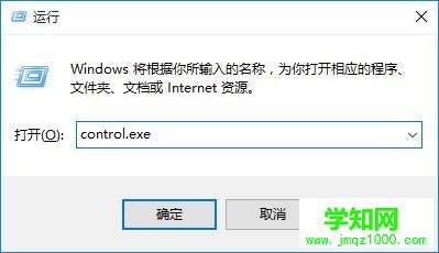 Win10控制面板在哪 打開Win10控制面板方法匯總