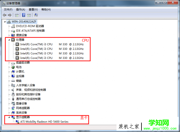 本機電腦硬件配置信息怎么看？Win7/Win10查看詳細電腦配置方法