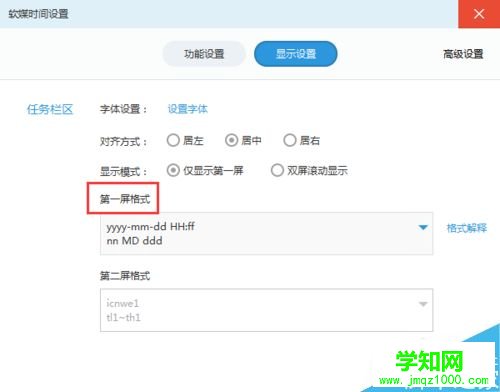 Win 7設置右下角時間顯示農歷、星期、溫度