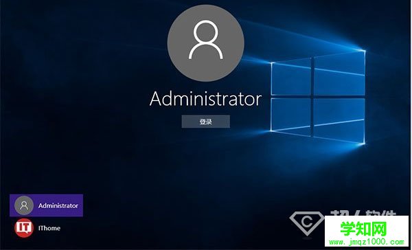 Win10中怎么啟用管理員賬戶4