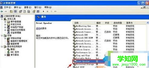 Xp系統顯示“Windows無法打開添加打印機”的處理步驟2
