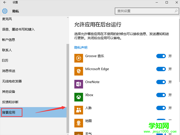 升級Win10后發熱厲害電量消耗快的解決方法