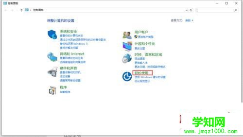 Win10系統筆記本按NumLock沒反應的兩種解決方法圖文教程