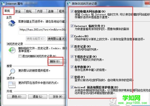 Win7已完畢但網頁上有錯誤是什么意思?怎么解決