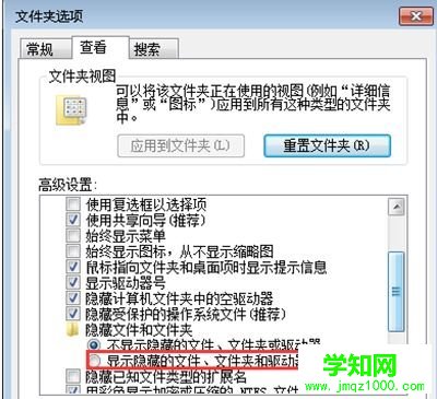 win7系統上找不到C盤上的programdata文件夾的解決方法
