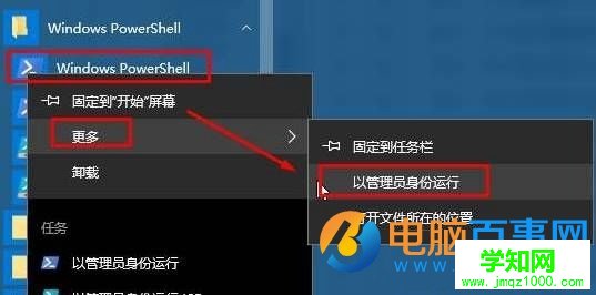 Win10 Edge瀏覽器怎么重裝 Win10重裝Edge瀏覽器方法