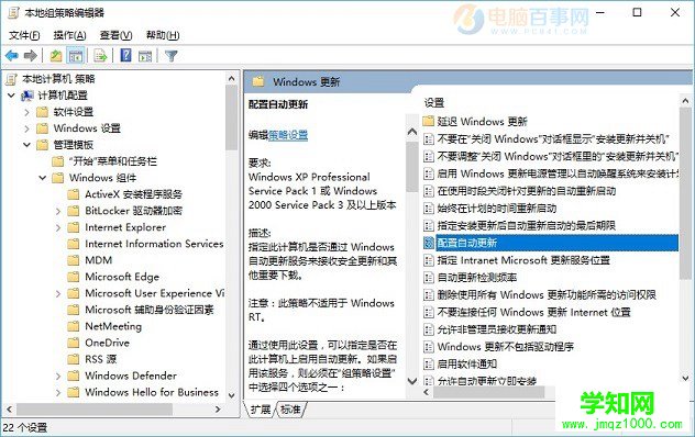 win10怎么關閉自動更新 2種win10關閉自動更新方法