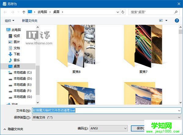 【Win10系統操作技巧】Win10系統臨時垃圾文件如何設置自動刪除