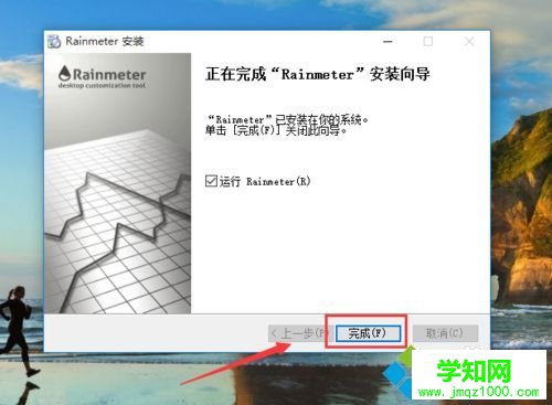 win10系統下如何安裝雨滴桌面Rainmeter