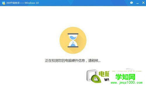 【360免費升級Win10】步驟4兩種情況