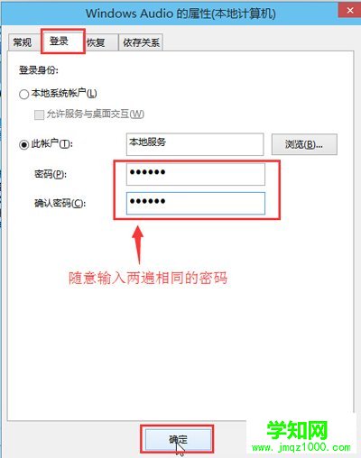 Windows Audio的屬性