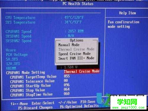 怎么調節風扇轉速?cpu風扇轉速調整的具體方法