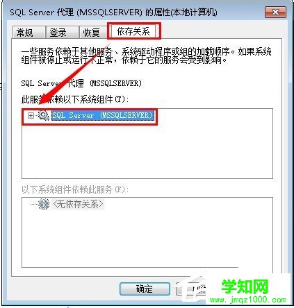 Win7系統提示“錯誤1068：依賴服務或級無法啟動”的解決方法