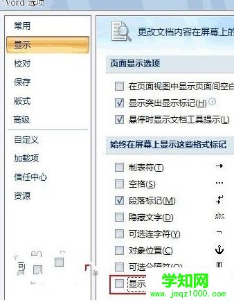 win7電腦在word中輸入空格鍵卻顯示點怎么辦?