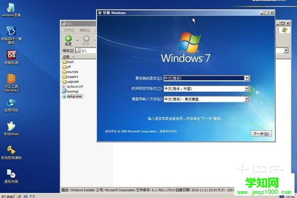 怎么裝win7系統