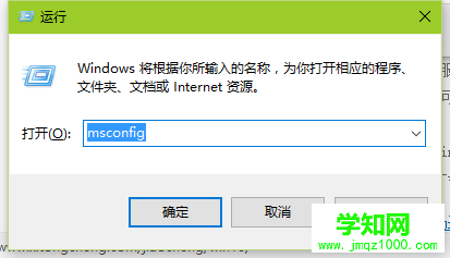 win8關閉開機啟動項的方法介紹  電腦學習網