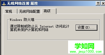 winxp系統(tǒng)屬性