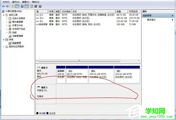 Win7系統驅動器中沒有軟盤怎么辦？