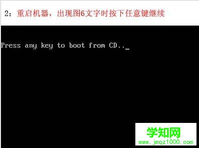 重裝系統步驟7:重啟后把XP光盤放到光驅中 重裝系統步驟7:重啟后把XP光盤放到光驅中