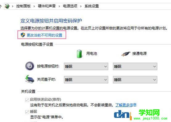 小編告訴你win10快速啟動的原理及弊端