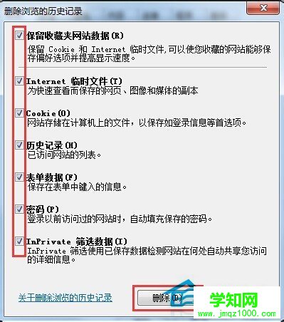 如何解決Win7系統百度打不開首頁的問題？