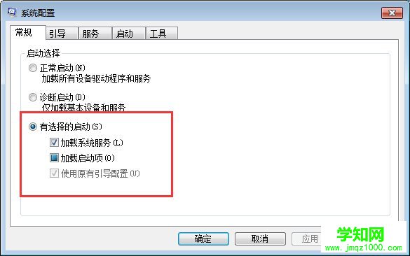 Windows7系統資源管理器經常重啟的解決方法