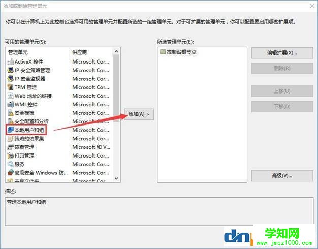 圖文介紹win10沒有本地安全策略和用戶組的解決方法