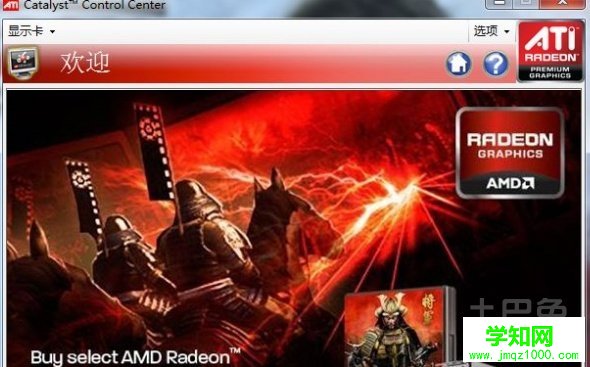 win7玩游戲無(wú)法全屏